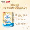 贝因美菁爱原味溶豆20g 商品缩略图3