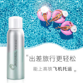 [隔离喷雾]【2件5折 | 满3件送水桶包】ZEESEA亮肌隔离防护喷雾150ml
