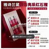 年货节-雅诗兰黛红石榴日晚霜红石榴日霜➕晚霜 商品缩略图1