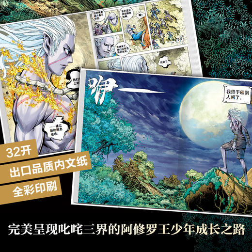 【现货】狂王1+2 套装2册   继《西行纪》后又一人气力作 商品图2