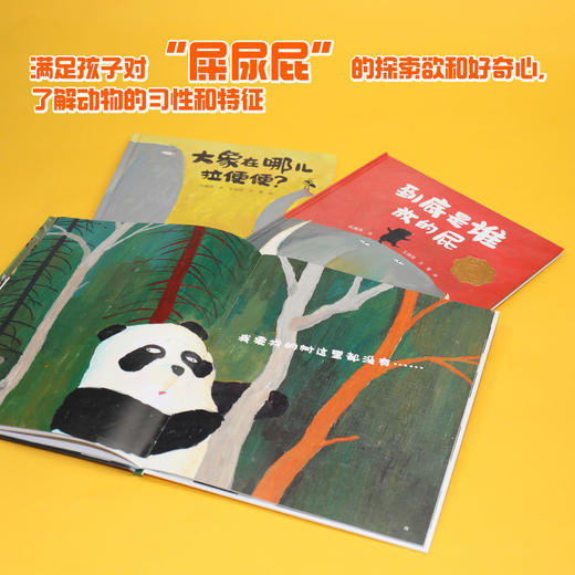 臭臭的书（共3册） 商品图4