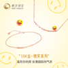 【微笑系列】弧形方管18K金项链手链 商品缩略图0