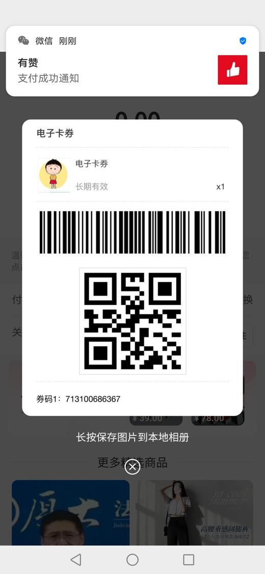 助力砍价-景容测试 商品图0