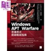 预售 【中商原版】Windows APT Warfare 恶意程式前线战术指南 港台原版 马圣豪 Sheng-Hao Ma 博硕 商品缩略图1