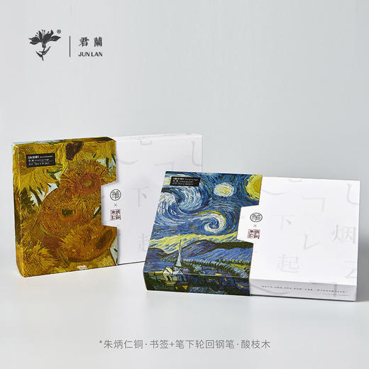 朱炳仁联名礼盒-星空款 商品图0