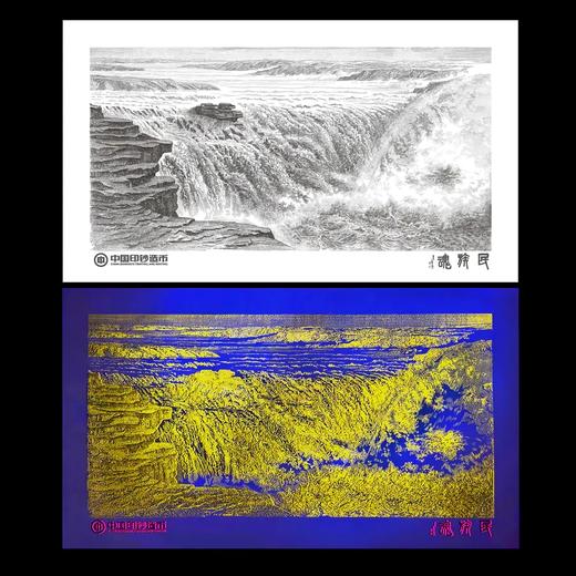 【中国印钞造币】民族魂纪念钞艺券 预定！ 商品图5