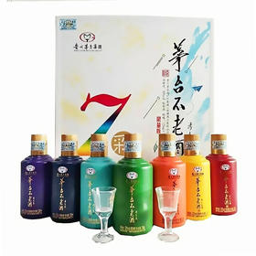 茅台不老酒七彩礼盒装 53度酱香型纯粮白酒 一提*7瓶*125ml包邮
