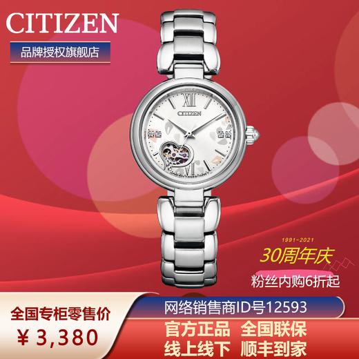 西铁城日本官方正品紫藤花心型镂空水晶装饰机械女士手表PR1020-85A 商品图5