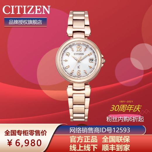 西铁城光动能电波对时不锈钢镀樱花粉色女表 EC1037-51A 商品图6