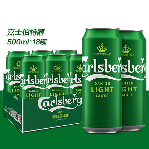 Carlsberg特醇嘉士伯啤酒500ml*18罐小麦啤酒【随机包装发货】 商品图0