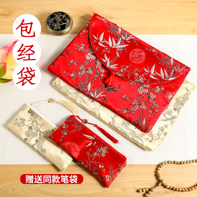 红色黄色包书袋包经袋 织布工艺 方便携带 保护书本字帖 做工精美【出差必备】