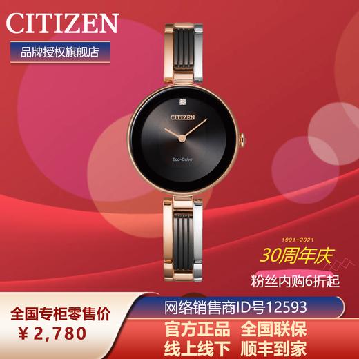 西铁城光动能女表不锈钢间粉金色间BIP镶嵌1颗真钻EX1536-55E 商品图5