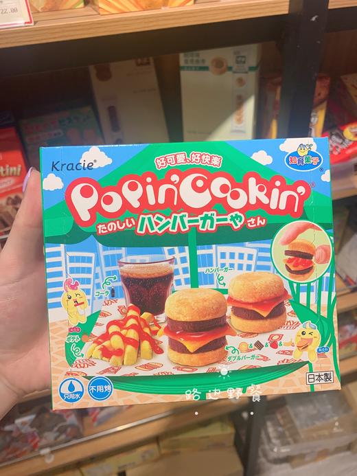 汉堡食玩 商品图0