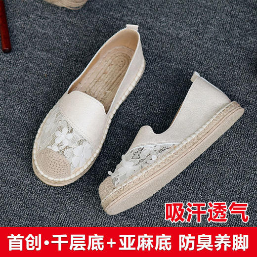 【买麻鞋，雅路人】防脚臭，春夏款手工千层底布鞋亚麻底女鞋网纱镂空鞋2020-03W 商品图0