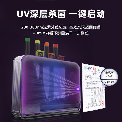 【morphyrichards摩飞】刀具砧板消毒机 MR1001 商品图5