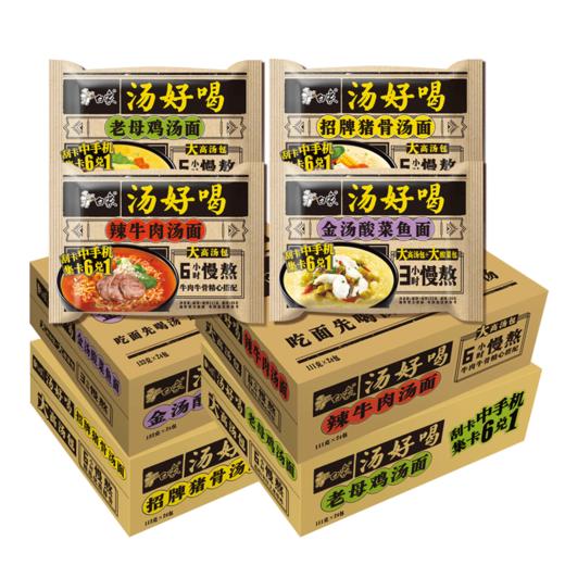 【整箱24袋装】白象汤好喝方便面 老母鸡高汤面猪骨汤零食粮油米面 商品图3