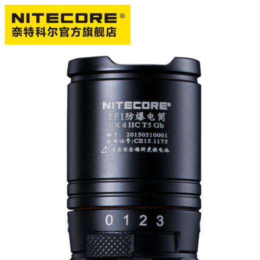 NITECORE奈特科尔EF1防爆手电筒 商品图3