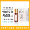 【晚安小灯泡液体艾灸 买2送1】随时随地 即刻艾灸 无烟无火 蕲艾精华 小分子高渗透 | 适合夏季祛湿气 宫寒痛经 肩颈酸胀 商品缩略图0