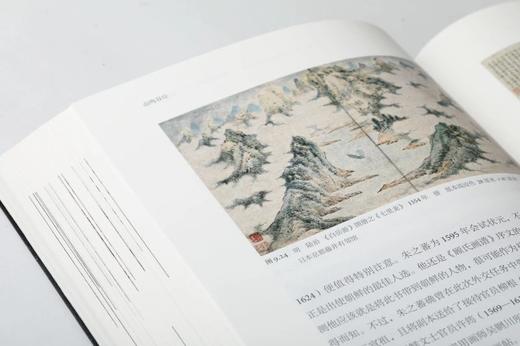 山鸣谷应：中国山水画和观众的历史 | 石守谦 著 |上海书画出版社  商品图6