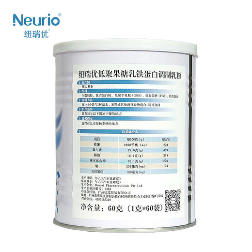 澳洲Neurio低聚果糖乳铁蛋白调制乳粉白金版 商品图1