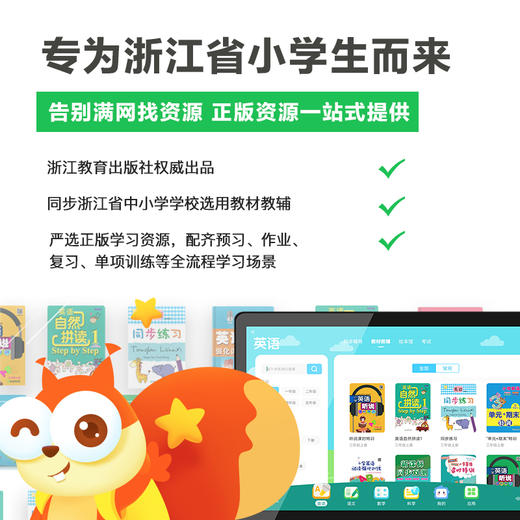浙教学派 智能学习平板 4G版64G 辅导中小学生学习 浙江教育出版社 商品图1