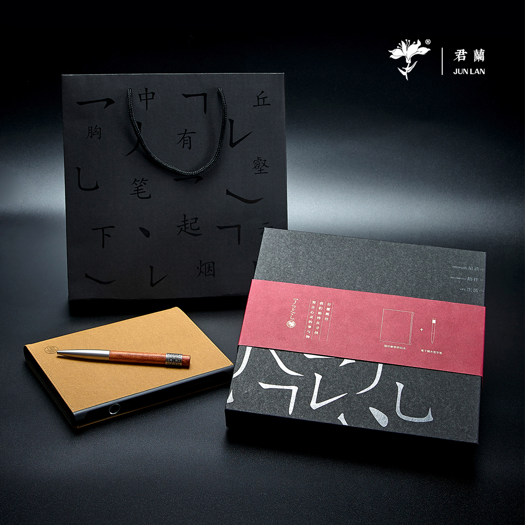 指纹本套装（指纹本+花梨木转经笔）