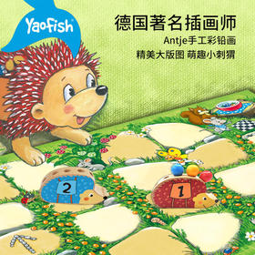 Yaofish刺猬采莓子竞争策略亲子互动桌游