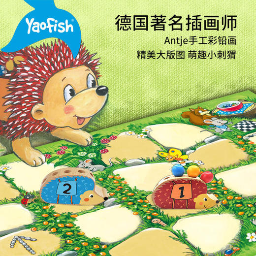 Yaofish刺猬采莓子竞争策略亲子互动桌游 商品图0