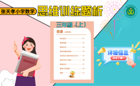 【三上微课24】用直角三角形拼成正方形