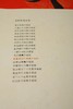 春联挥毫必备·颜真卿勤礼碑集字春联 商品缩略图3