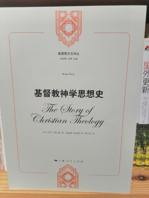 《j*d教S*学思想史》 商品图0