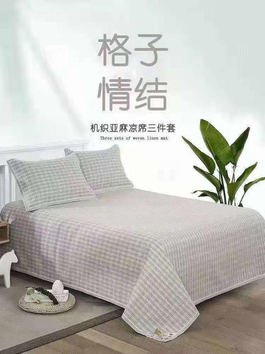 亚麻三件套 商品图0