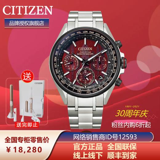 西铁城官方正品舒博钛光动能卫星对时夜光防水男表CC4005-71Z 商品图5