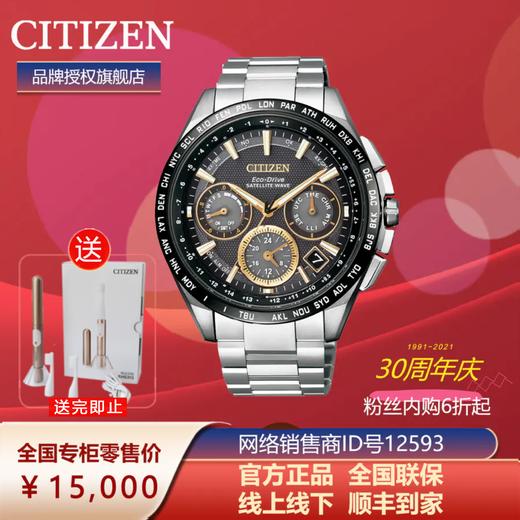 西铁城日本官方正品复古舒博钛GPS卫星对时光动能男表CC9015-54F 商品图12