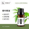 芳研社 | 精油咨询服务 橙叶精油香薰油PetitgrainEssentialOil 商品缩略图0