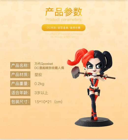 万代-Qposket	精细收藏模型 猛禽小队角色系列 商品图1