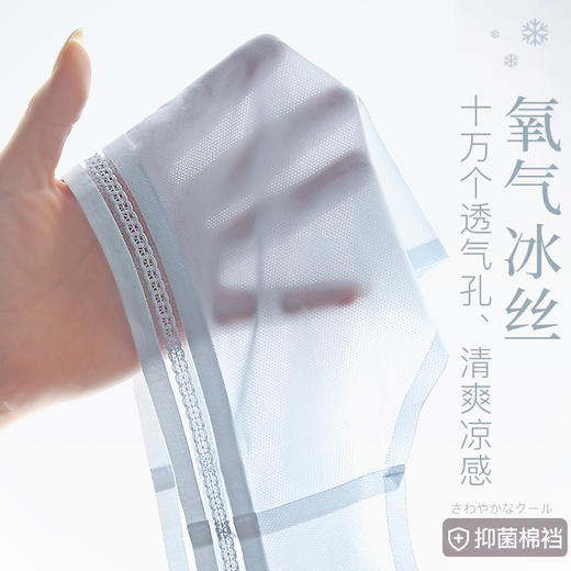 【十万个透气孔，清凉冰感】夏季蕾丝冰丝女士内裤透气中腰无痕速干三角裤女提臀 商品图0