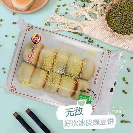 网红绿豆糕饼330g*2盒（原产地发货） 商品图4