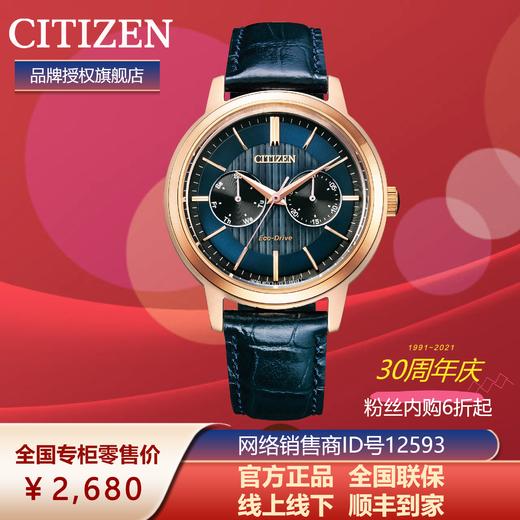 西铁城光动能不锈钢镀粉金色手表BU4033-18L 商品图1