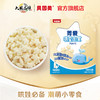 【新品】菁爱牛奶味泡芙40g 商品缩略图1