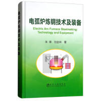 电弧炉炼钢技术及装备/朱荣  刘会林 商品图0