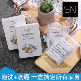 【买2送1】无需手洗，无需手搓，陈年黄渍黑渍一泡就没，衣服瞬间洁净如新  200g/盒