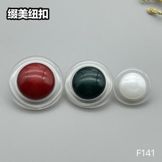 F141(整包购买) 商品图8