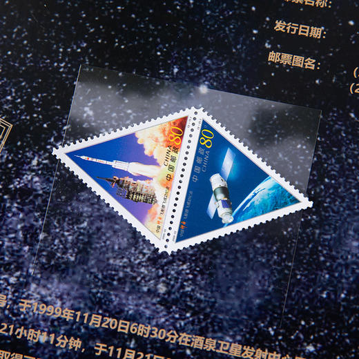 《问鼎苍穹》邮票珍藏册，一册包揽所有新中国航空题材邮票 商品图4
