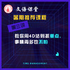 第三讲：抓重点，事情再多也不怕 商品缩略图0