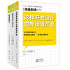 【新书】东方出版社日本精益制造书系68-72（生产制造型企业必备图书） 商品缩略图2