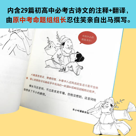 半小时漫画宋词 商品图3