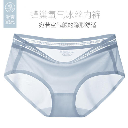 【十万个透气孔，清凉冰感】夏季蕾丝冰丝女士内裤透气中腰无痕速干三角裤女提臀 商品图1