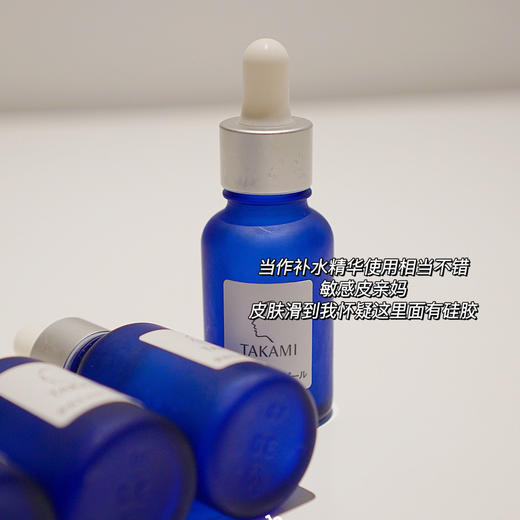 日本本土版 takami小蓝瓶角质软化精华液30ml 商品图0