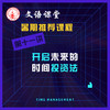第十一讲：开启未来的时间管理法 商品缩略图0